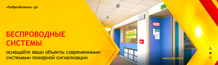 Проектирование, монтаж, обслуживание пожарной сигнализации в Новосибирске